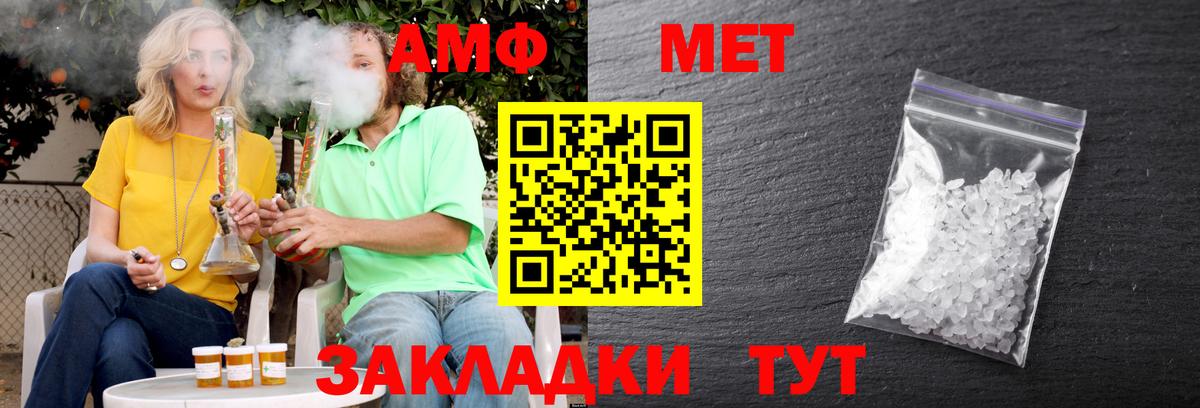 Amphetamine Розовый  Amphetamine  Когалым 