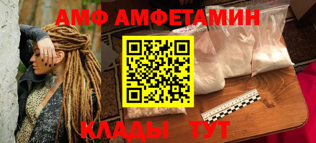 АМФ  Вход с VPN  Когалым  АМФ  АМФ VHQ 