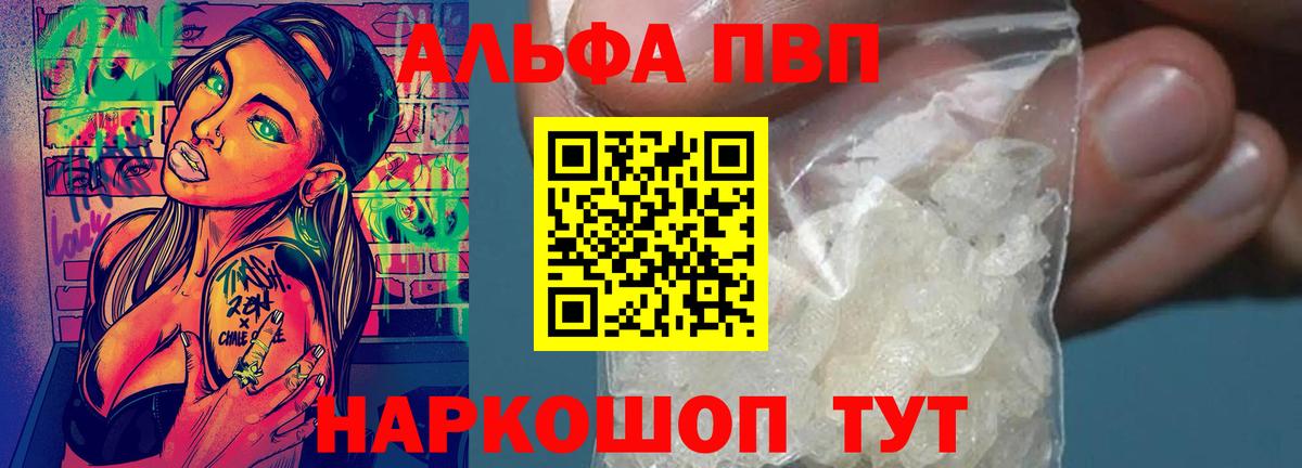 Alfa_PVP СК  APVP Crystall  Когалым 