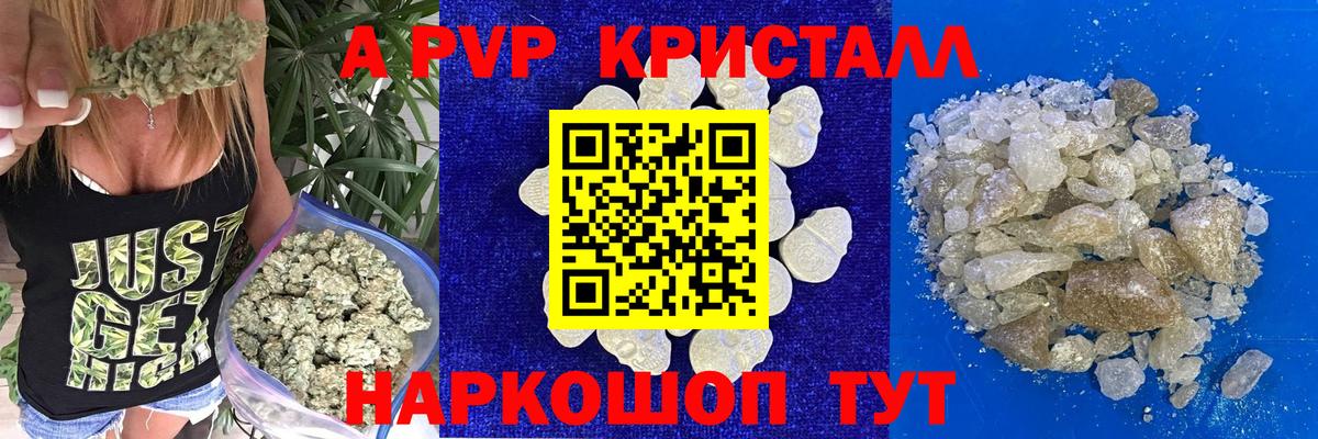 A-PVP СК  A PVP крисы CK  Альфа ПВП СК КРИС  Вход с VPN  A PVP  Когалым 