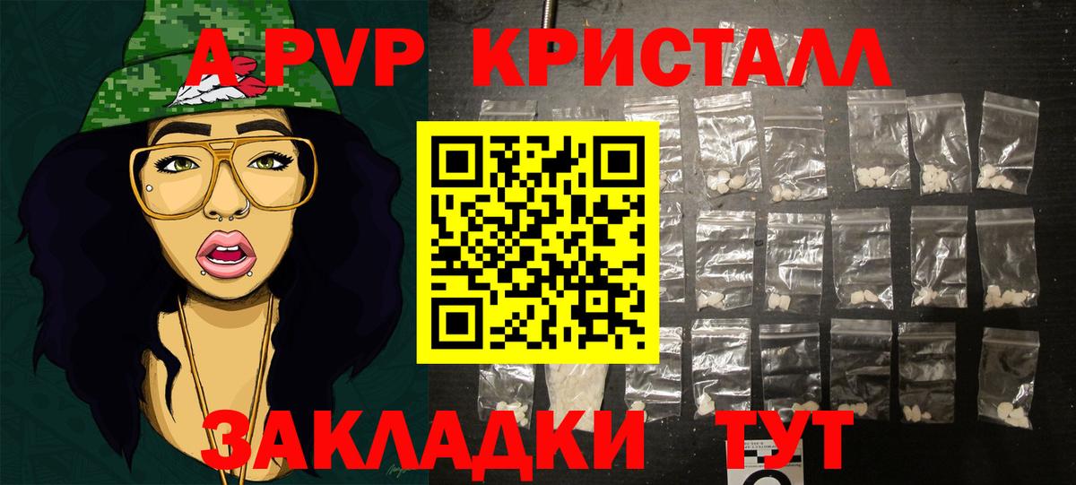 APVP Соль Когалым