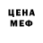 Метамфетамин мет Space Python