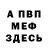 Метадон белоснежный David cocs