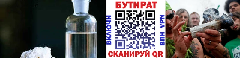 БУТИРАТ вода  как найти закладки  Когалым 