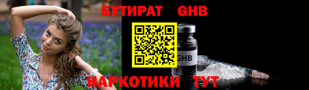 Когалым  БУТИРАТ  Вход с VPN  БУТИРАТ BDO 