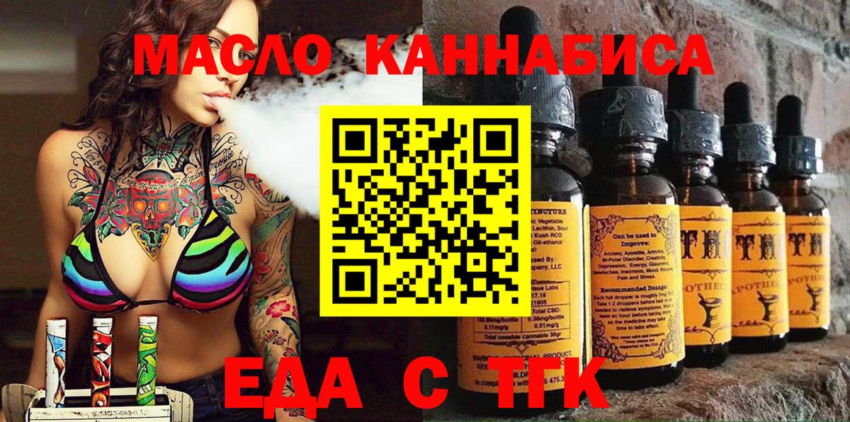 Cannafood марихуана  Вход с VPN  Когалым 