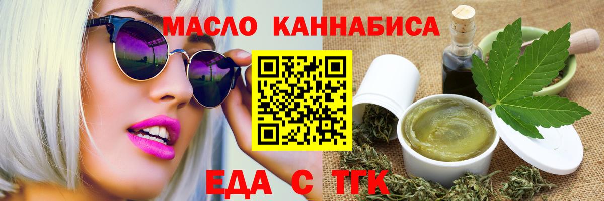 Еда ТГК конопля Когалым