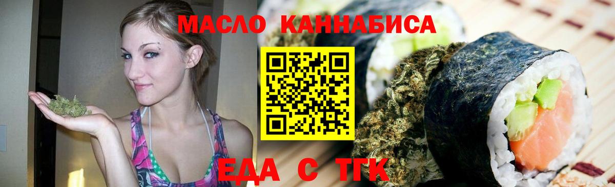 Печенье с ТГК марихуана Когалым