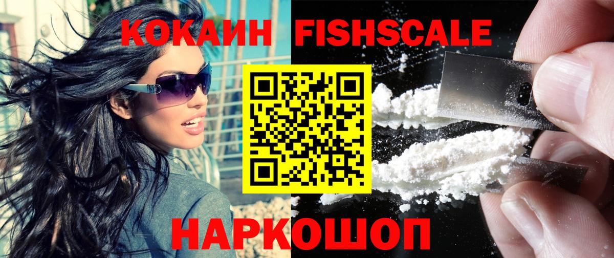 КОКАИН 97% Когалым