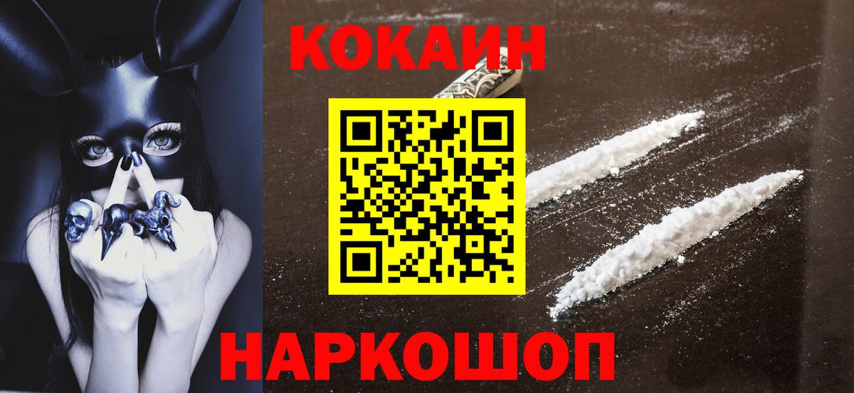 COCAIN  Когалым  Cocaine 99% 