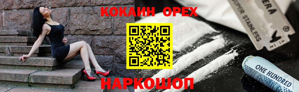 КОКАИН FishScale Когалым
