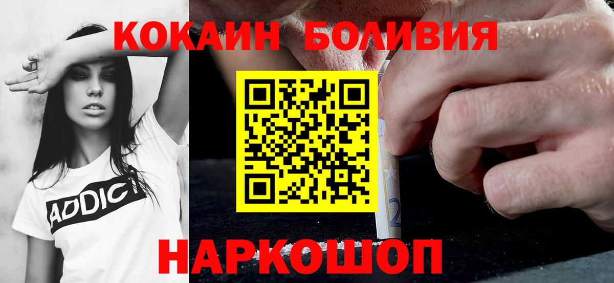 Кокаин Боливия  Вход с VPN  Когалым  Кокаин 97% 