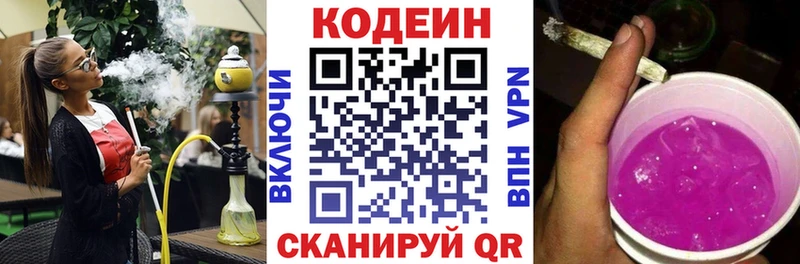 Codein Purple Drank  дарнет шоп  Когалым 