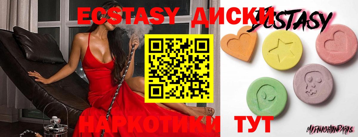 Ecstasy Cube  Вход с VPN  Когалым  Экстази 99% 
