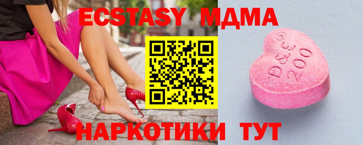 Экстази mix Когалым