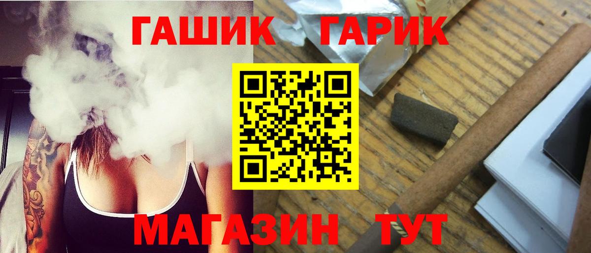 Когалым  ГАШИШ Изолятор  ГАШ  Вход с VPN  ГАШИШ гарик 