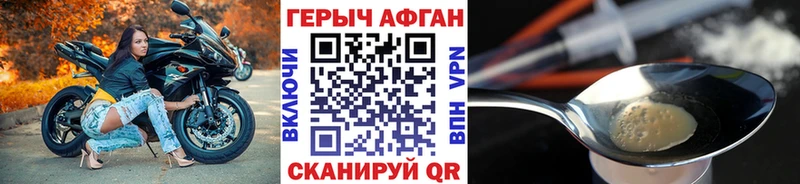 ГЕРОИН афганец  Когалым 