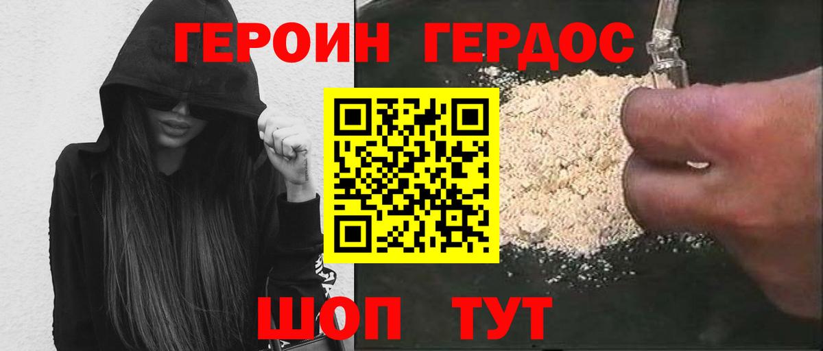 Когалым  ГЕРОИН Heroin  Вход с VPN 