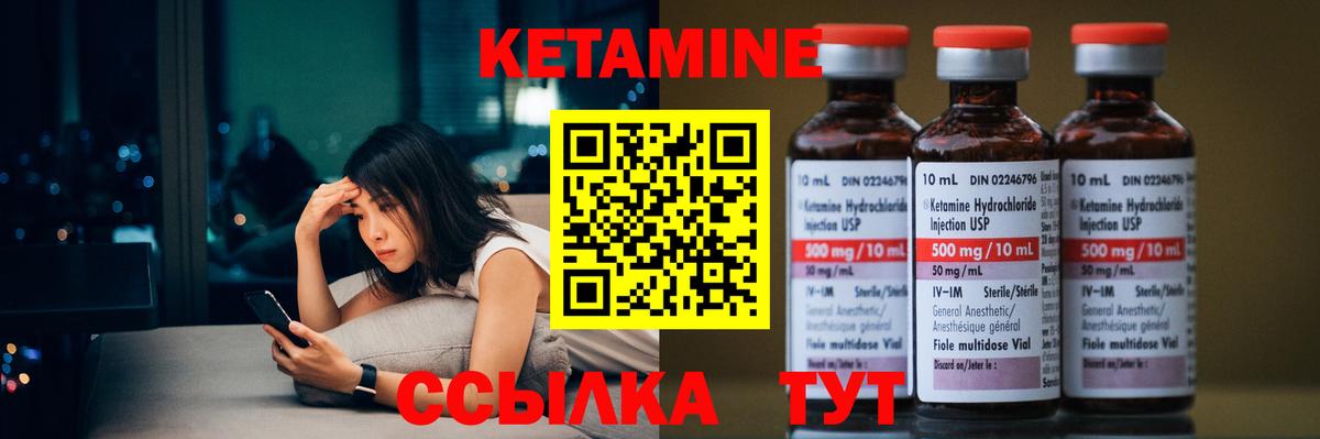 КЕТАМИН VHQ  КЕТАМИН ketamine  Когалым  Вход с VPN 