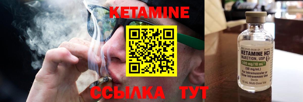 Кетамин VHQ Когалым