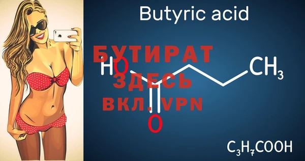 бутират Кирс