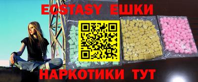 экстази Дубна
