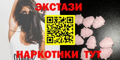 экстази Дубна