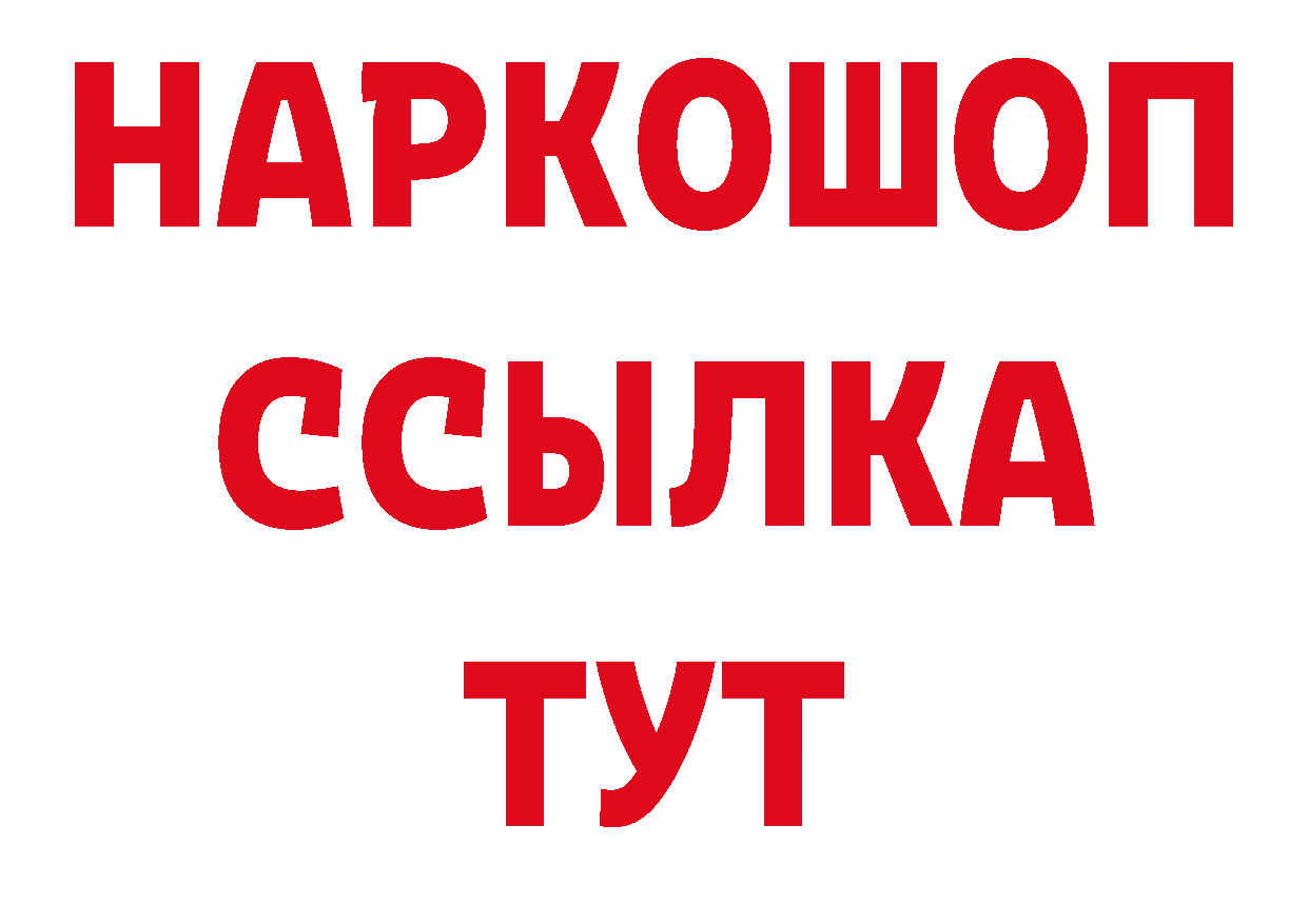 АМФЕТАМИН Розовый онион нарко площадка мега Когалым