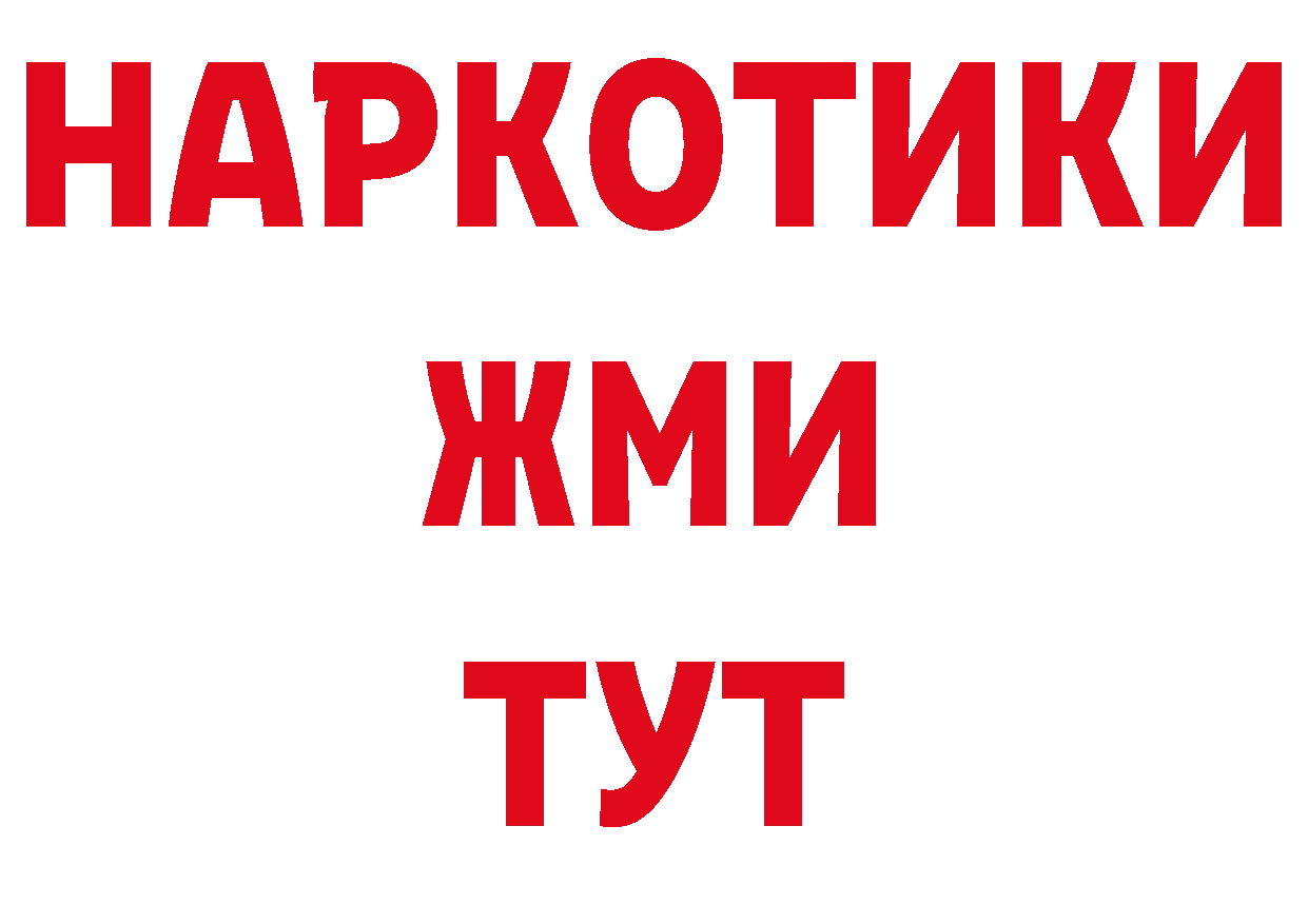 Бутират оксибутират как войти нарко площадка МЕГА Когалым