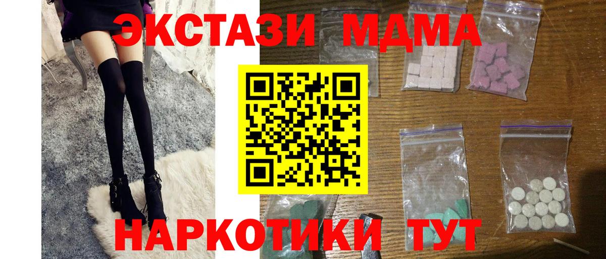 MDMA Molly Когалым