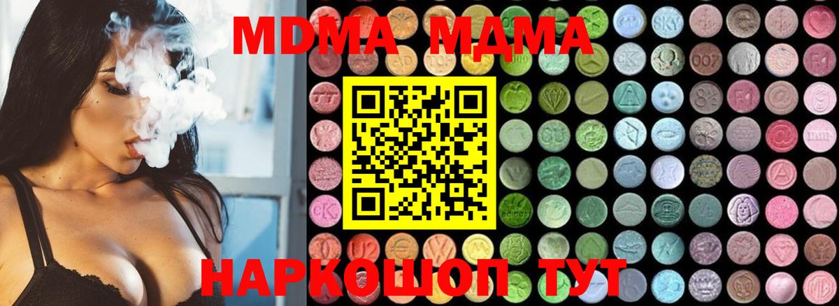 MDMA молли  Вход с VPN  MDMA Molly  MDMA  Когалым 