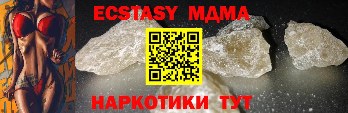 МДМА молли Когалым
