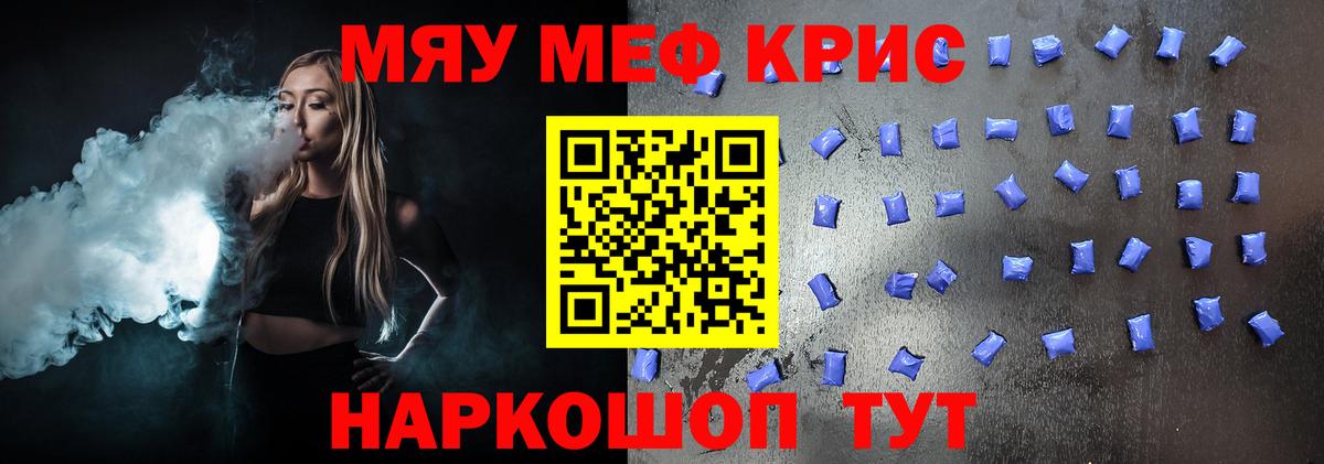 Когалым  Мефедрон  Меф mephedrone  МЯУ-МЯУ  Вход с VPN  МЯУ-МЯУ мяу мяу 