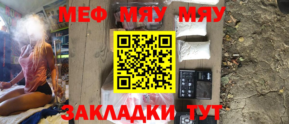 Мефедрон мука Когалым