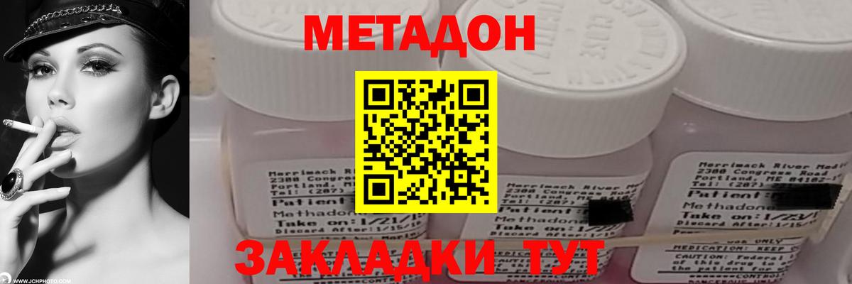 МЕТАДОН белоснежный  blacksprut вход  Когалым  Вход с VPN  МЕТАДОН methadone 