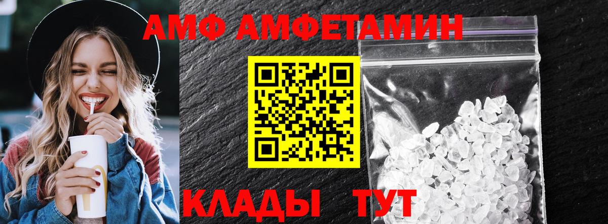 МЕТАМФЕТАМИН мет Когалым