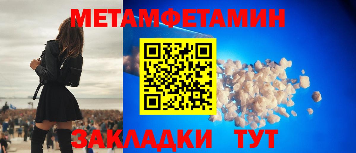 Метамфетамин пудра  Вход с VPN  Когалым 