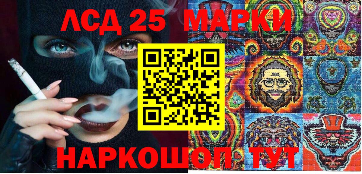 Марки 25I-NBOMe 1,8мг  Когалым  Марки 25I-NBOMe 1,8мг 