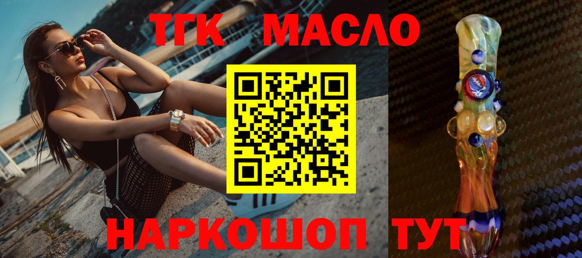ТГК концентрат Когалым