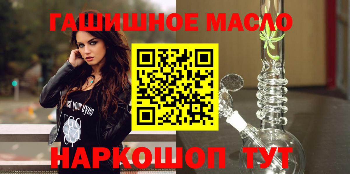 Дистиллят ТГК гашишное масло Когалым