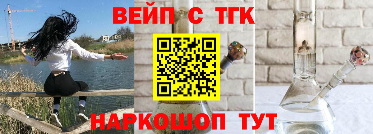 ТГК вейп  Вход с VPN  Когалым 